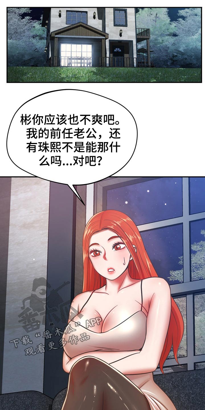第64章：叫我过来11