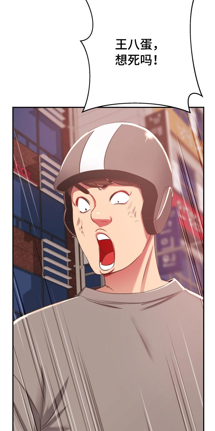第39章：讹人2