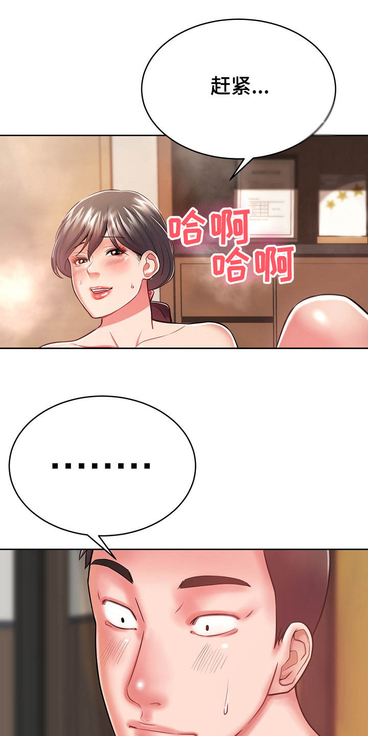 第14章：学着点9