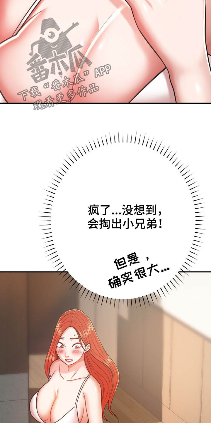 第33章：听话5
