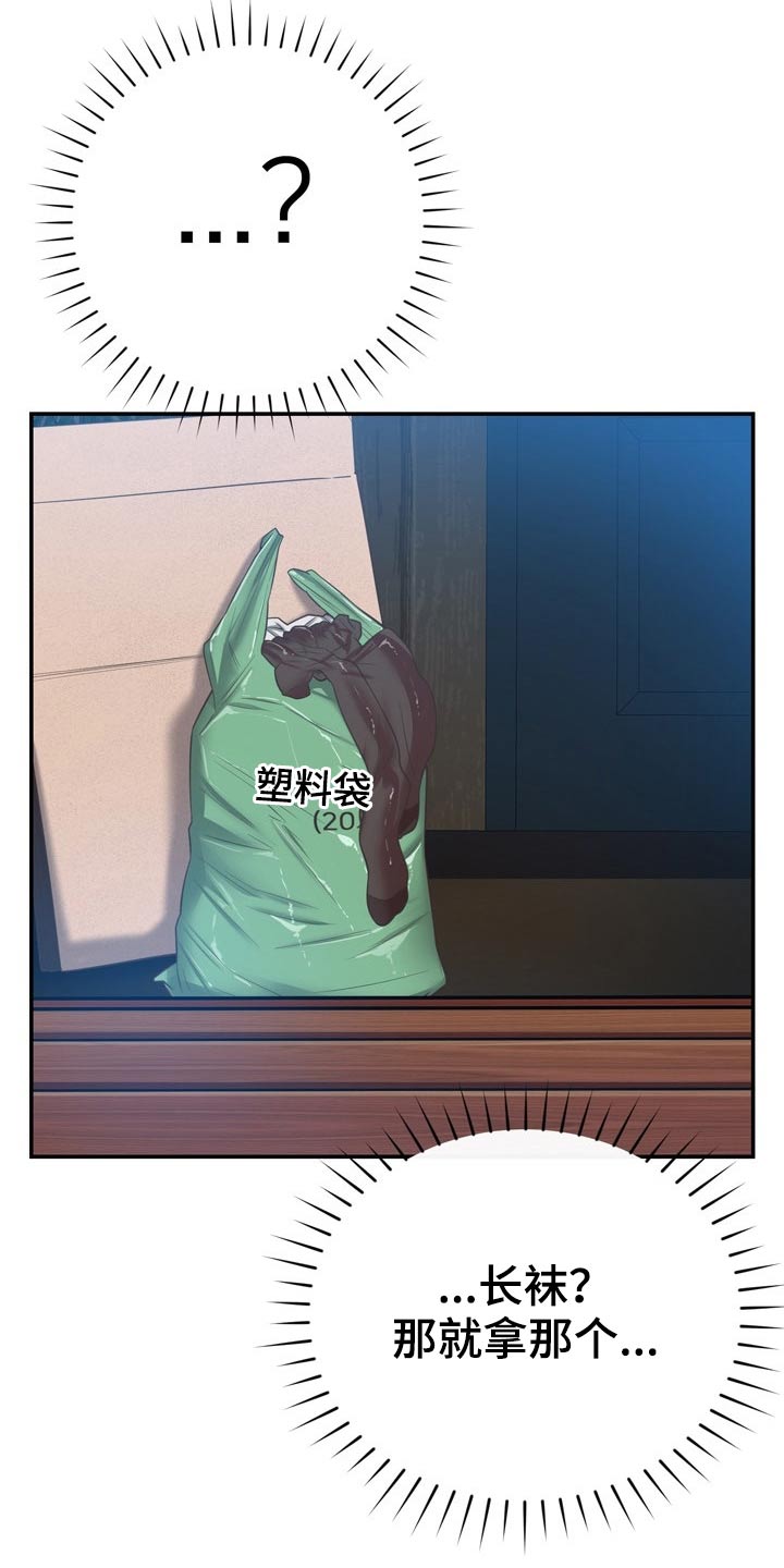 第64章：叫我过来17