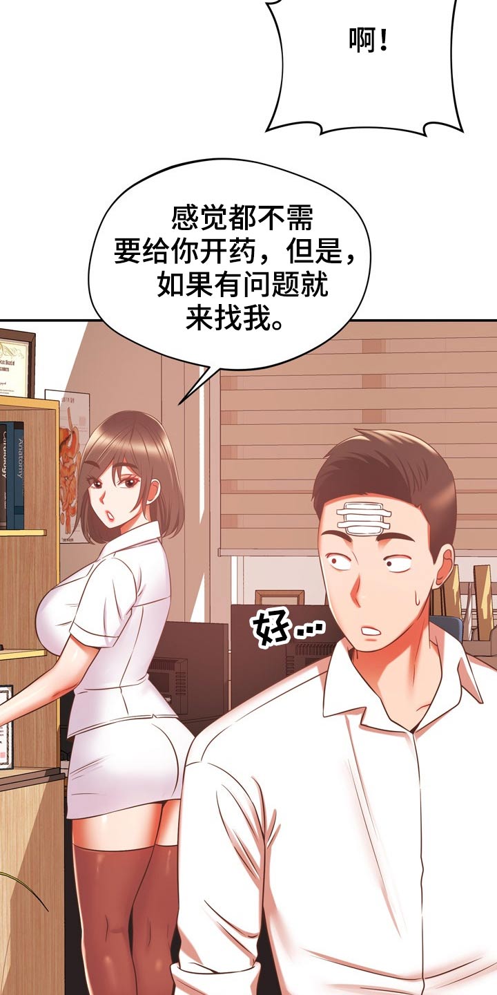 第40章：包扎20