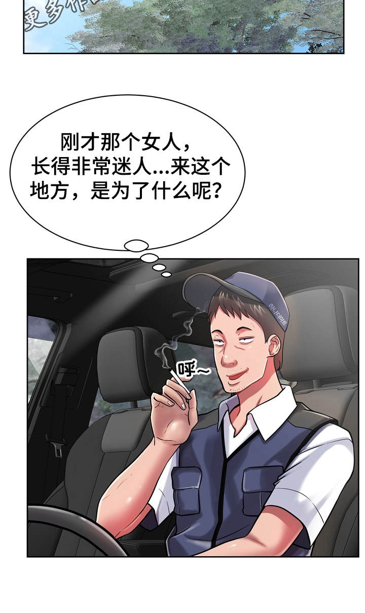 第8章：修好了6