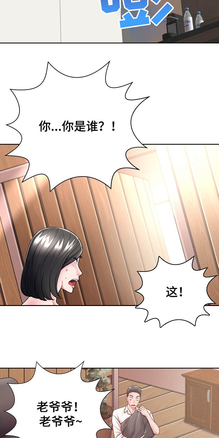 第3章：闯入者17