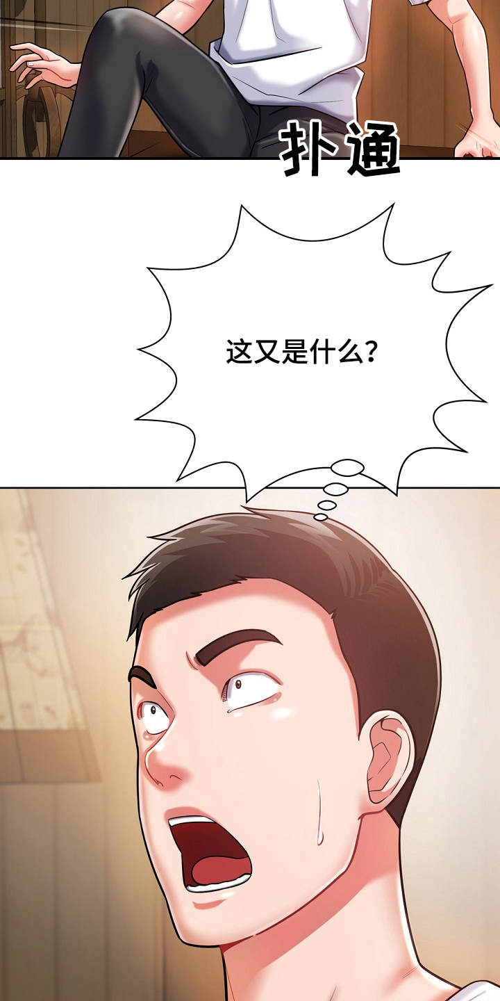 第9章：膝枕24