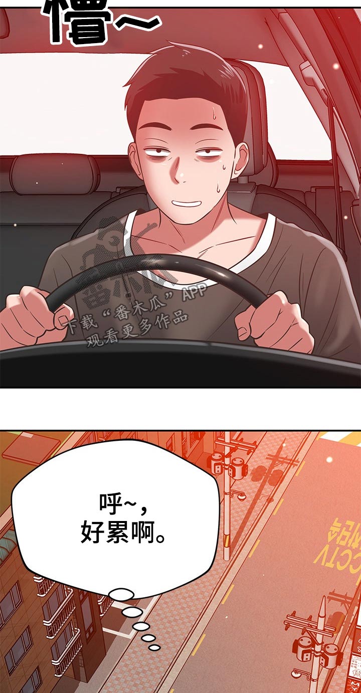 第67章：偷拍18