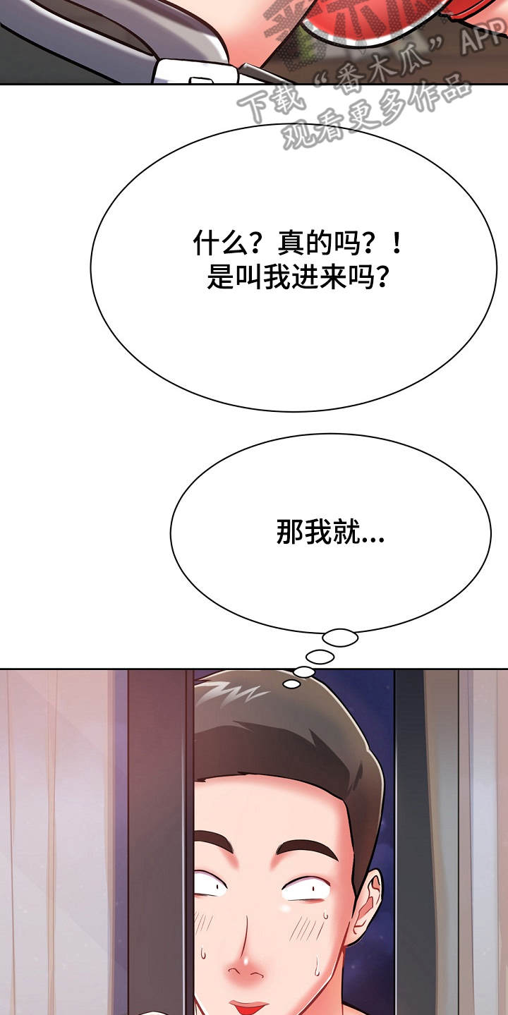 第12章：运动单车21