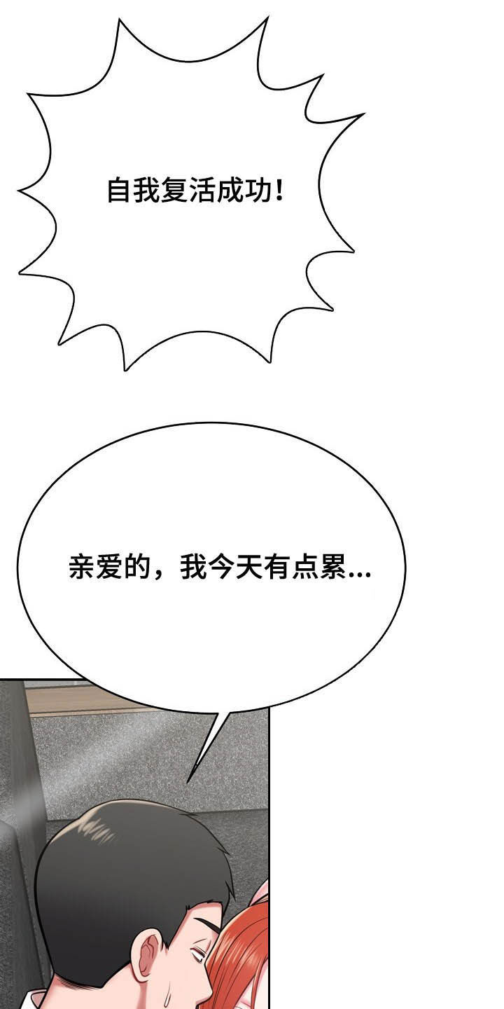 第30章：有点累19