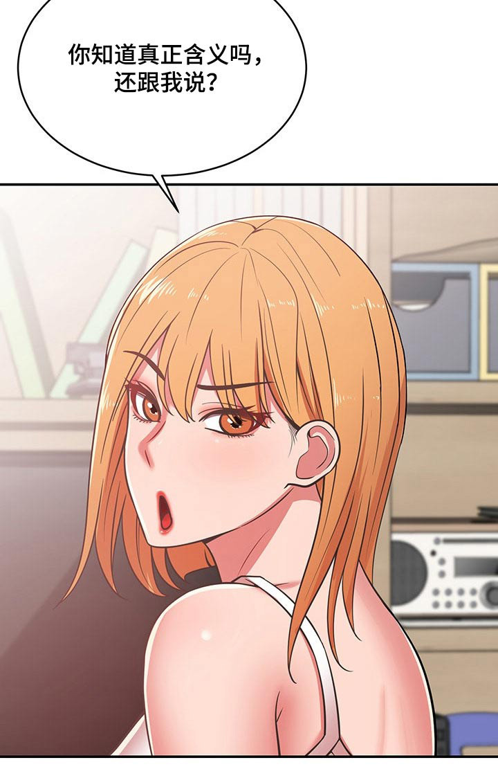 第53章：吓坏22