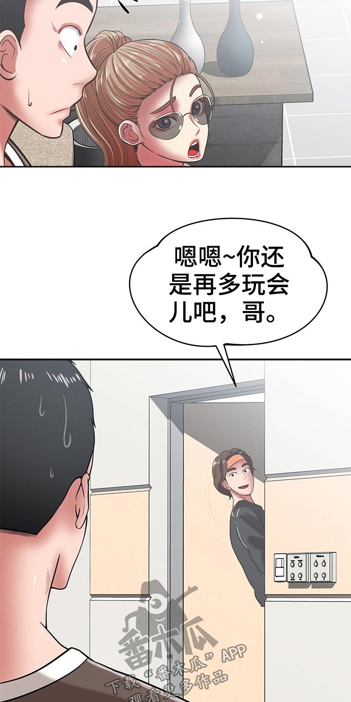 第66章：喝咖啡16