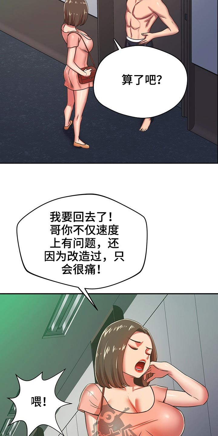 第59章：原来是你11