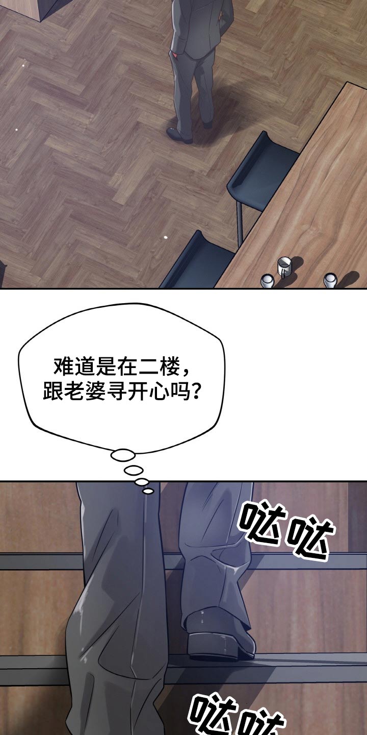 第69章：上头12