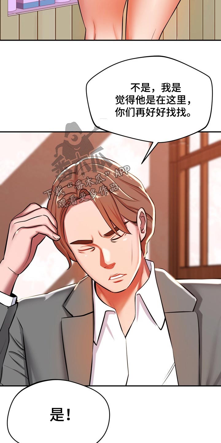 第43章：寻找26
