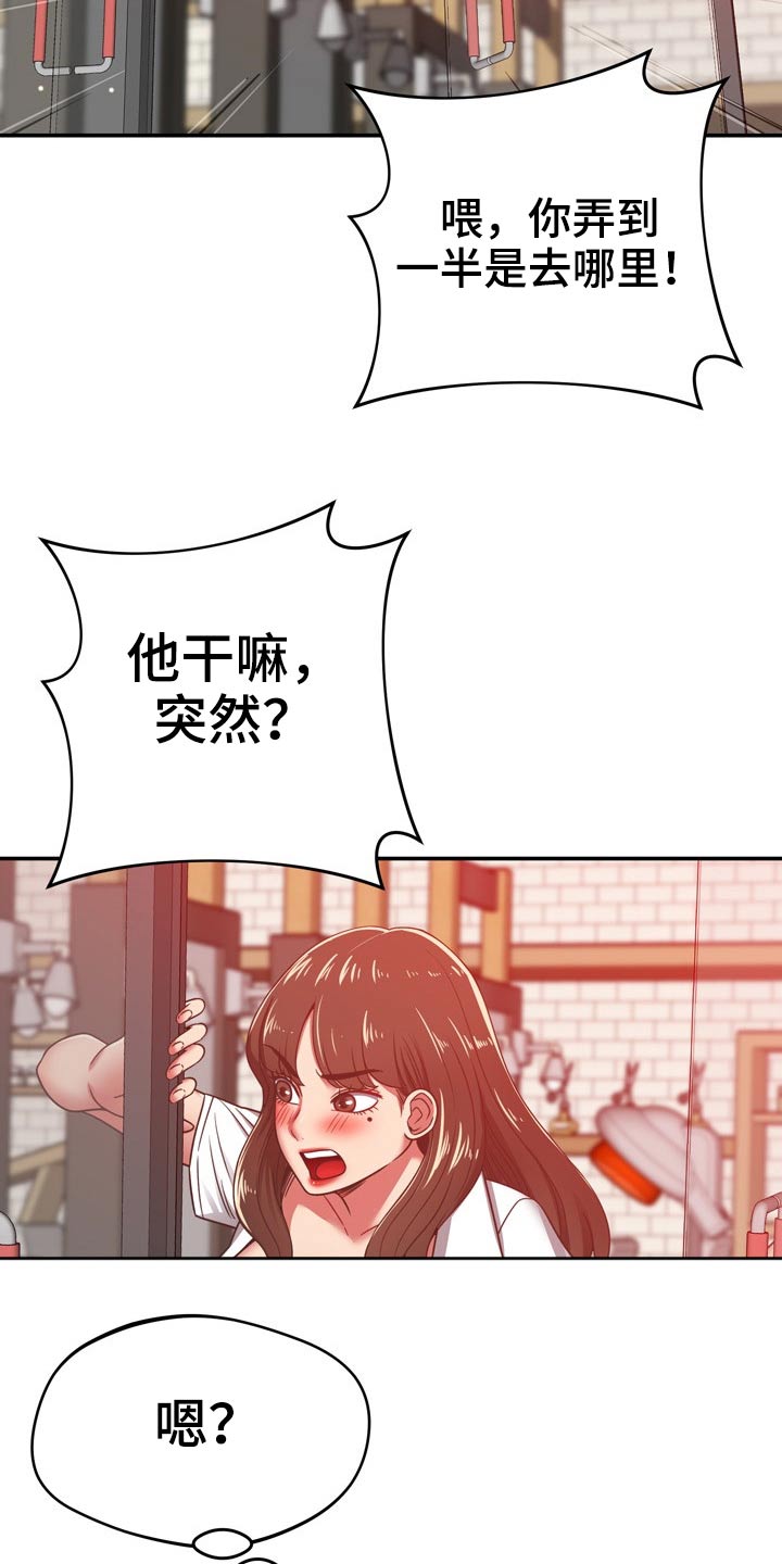 第64章：叫我过来8