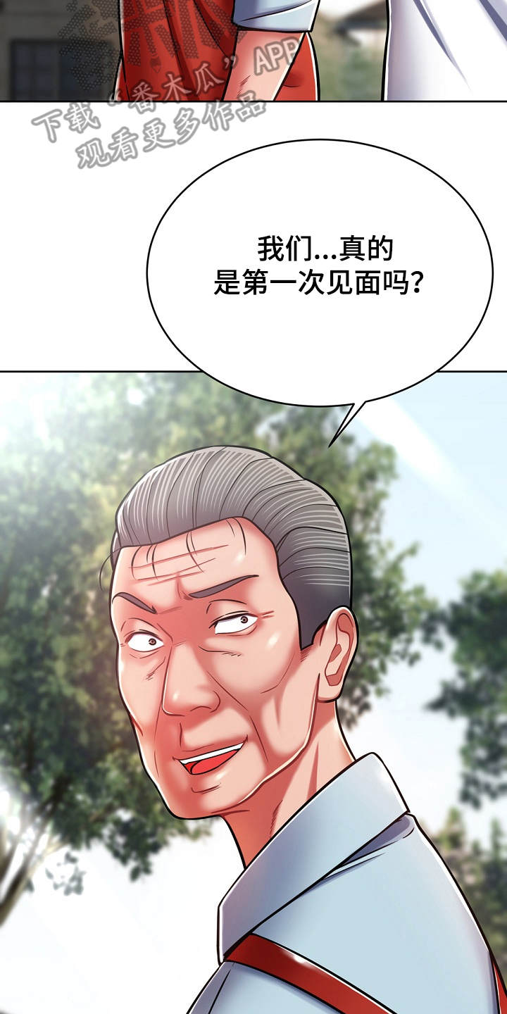 第17章：打招呼23