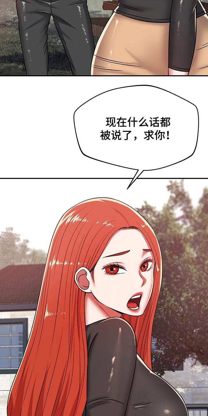 第53章：吓坏11