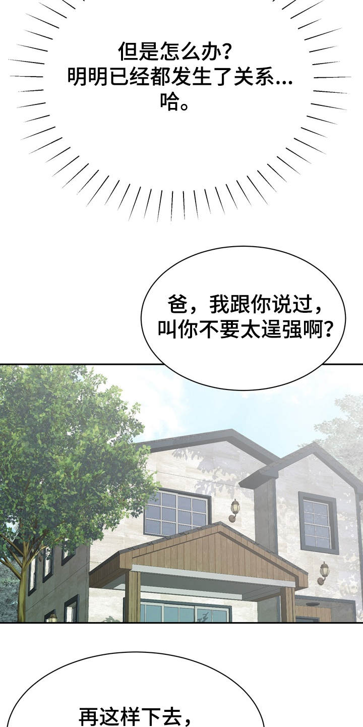 第18章：第六感17