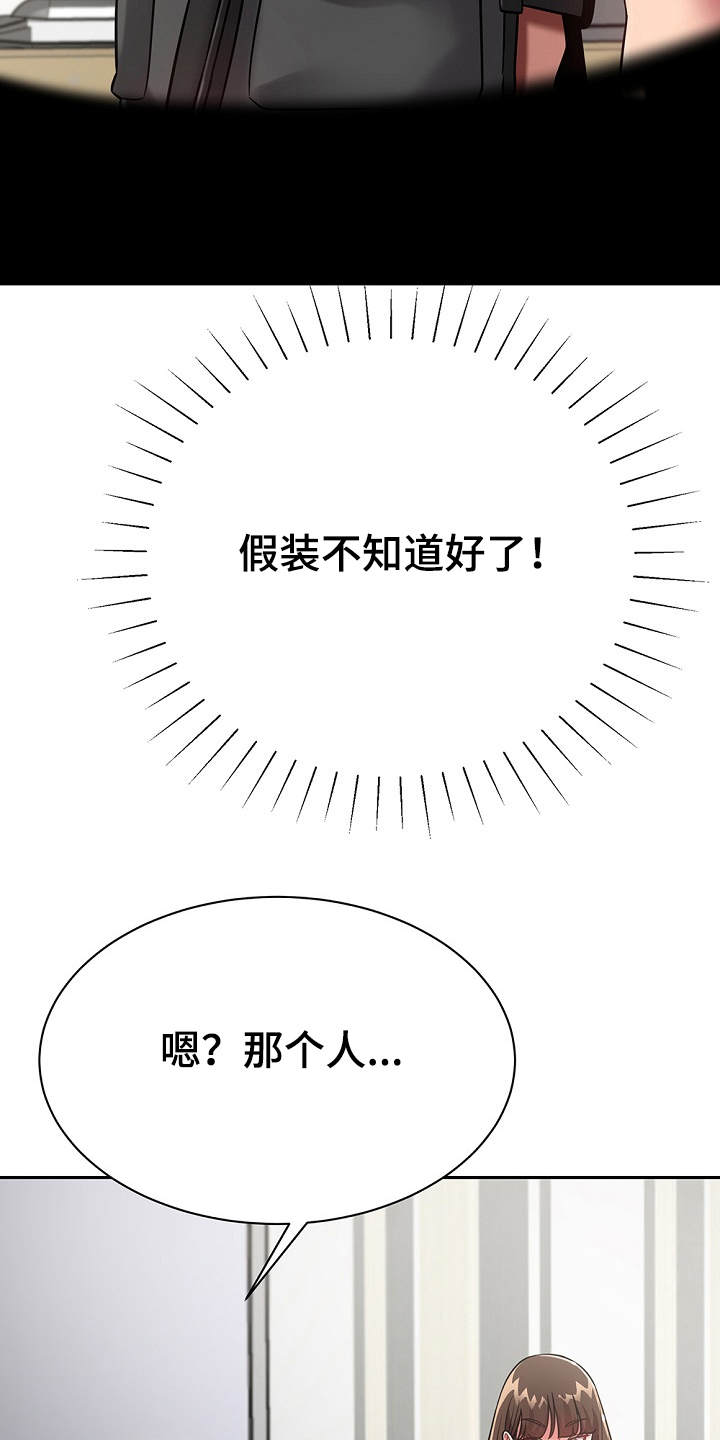 第22章：装睡15