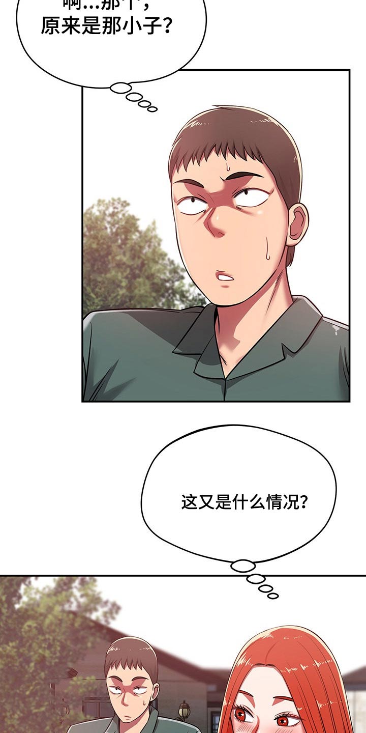 第53章：吓坏8