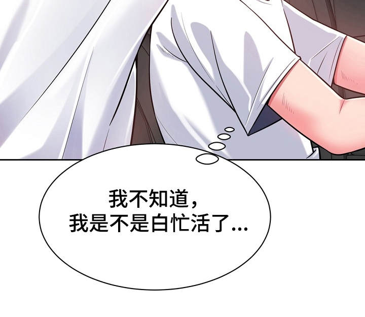 第6章：白忙活22