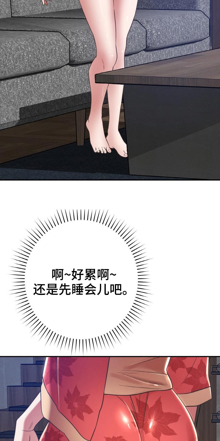 第69章：上头6