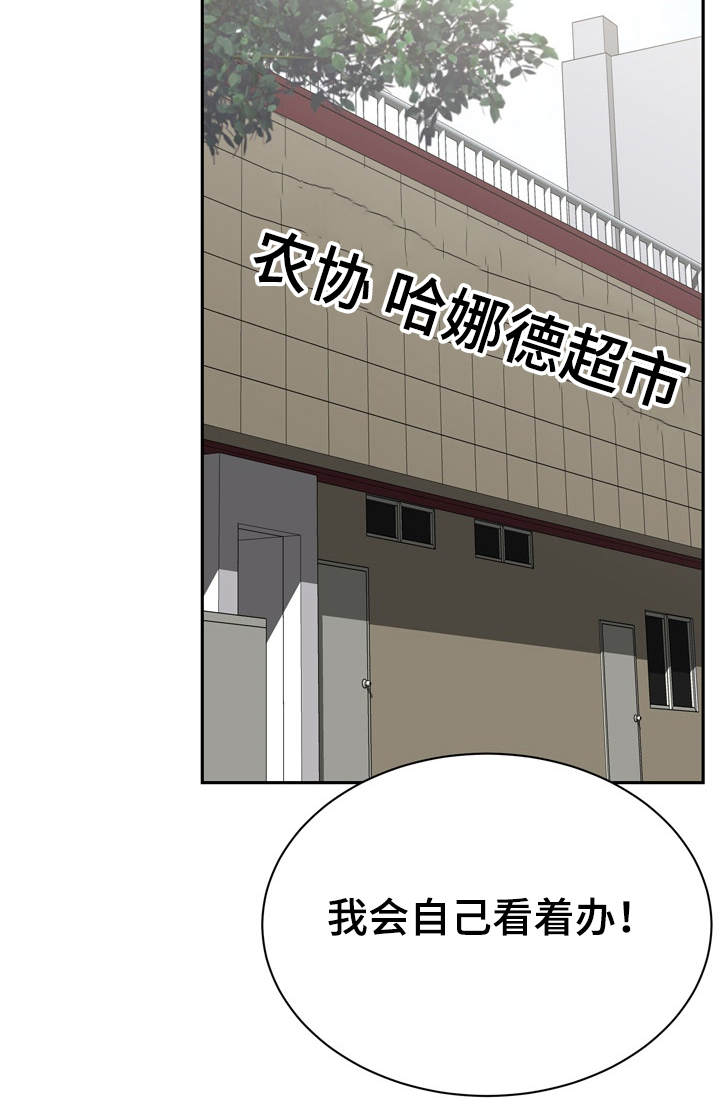 第19章：愈发喜欢18