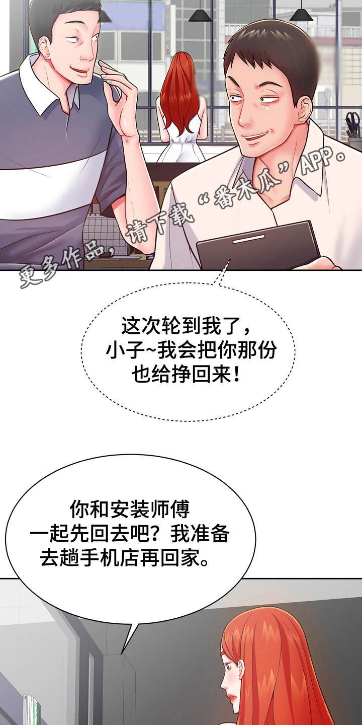 第6章：白忙活7