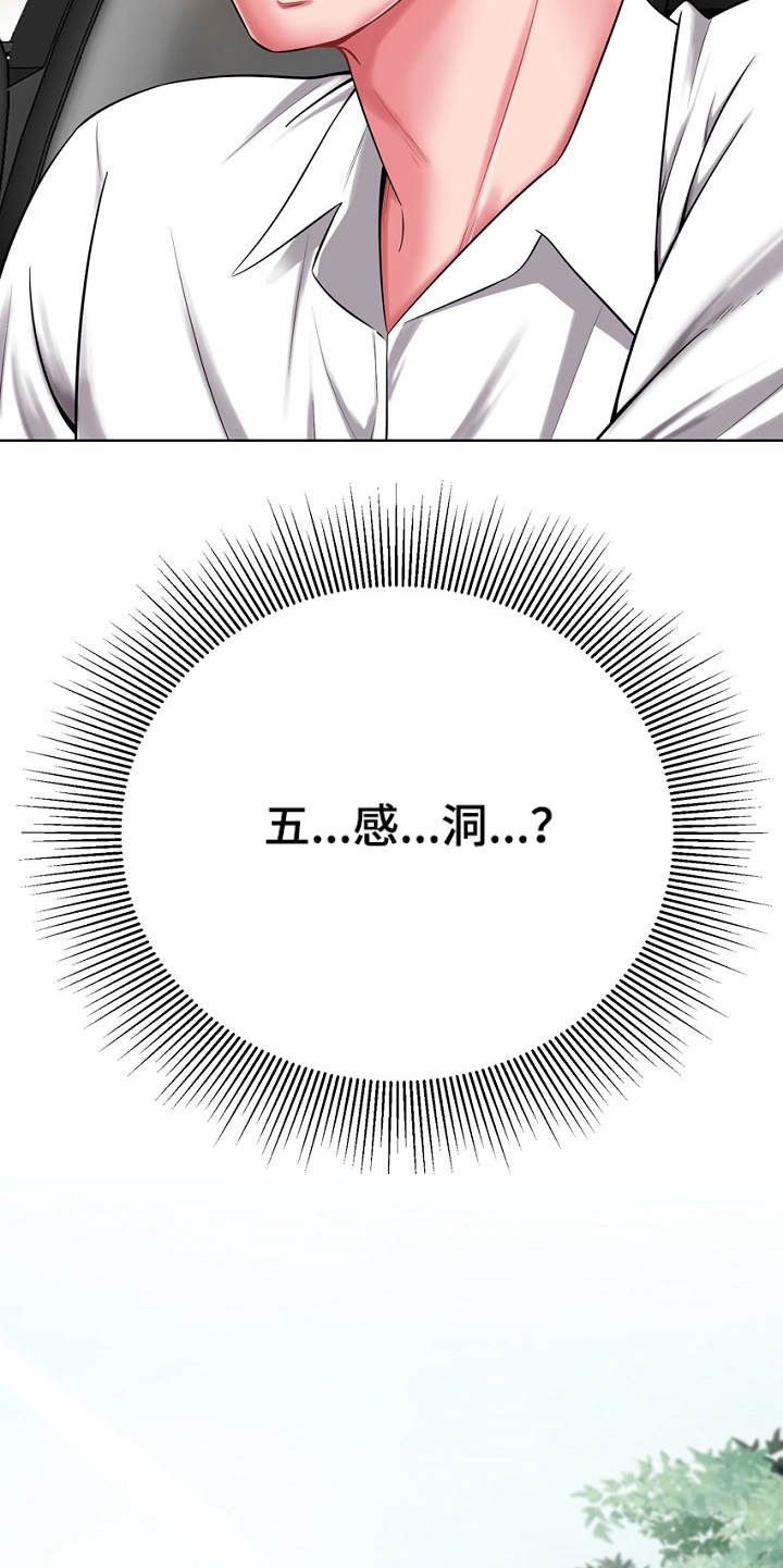 第2章：逃亡16