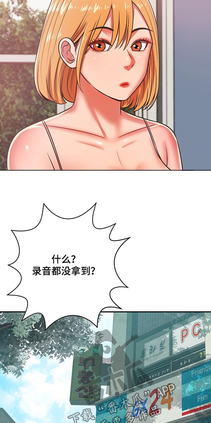 第54章：了解清楚11