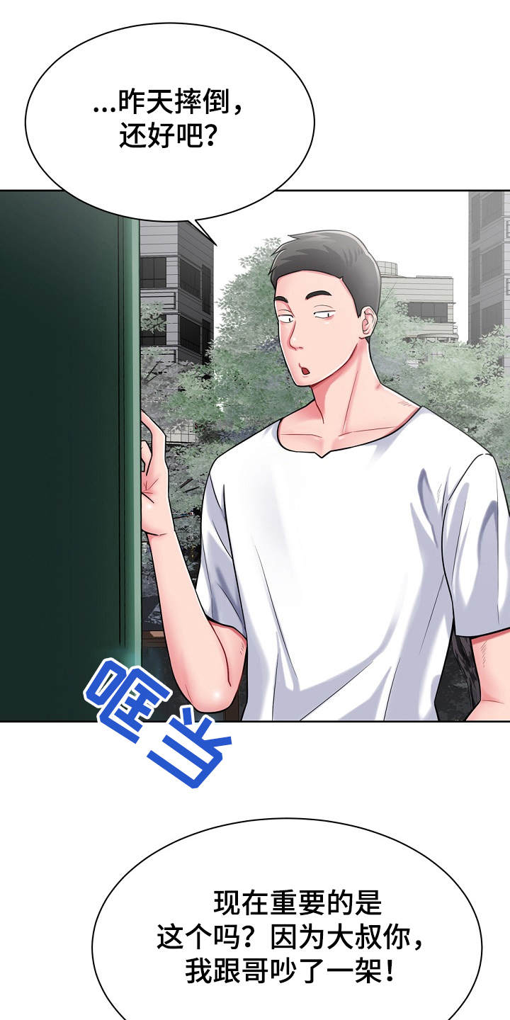 第6章：白忙活13