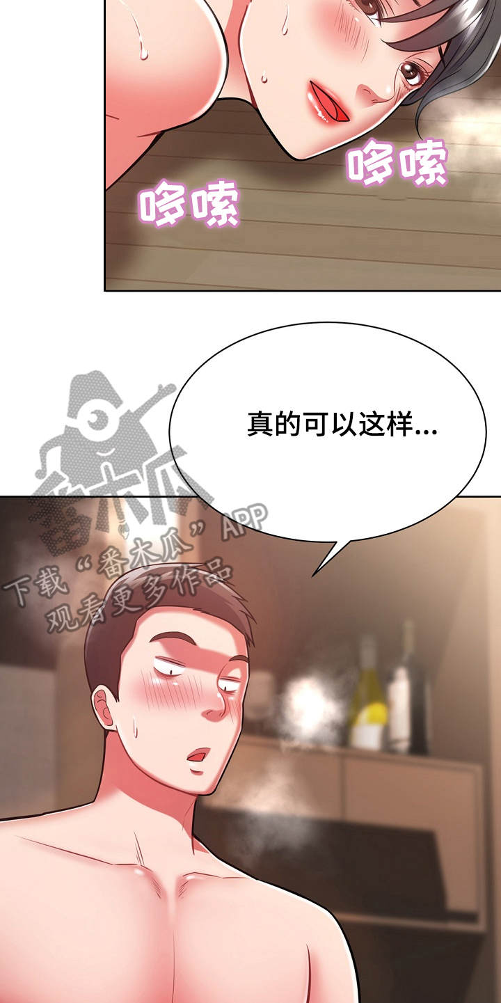 第14章：学着点4