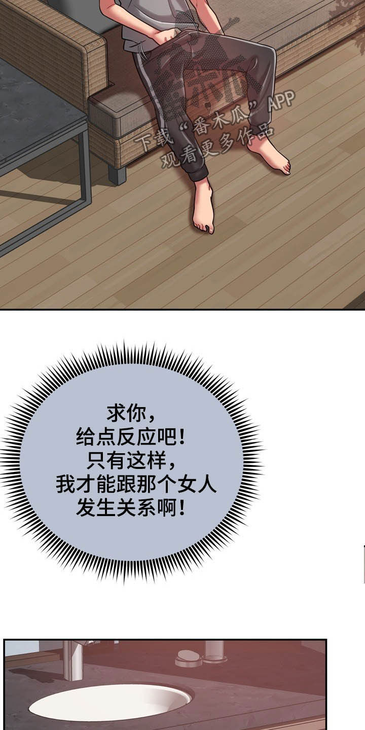 第32章：不中用27