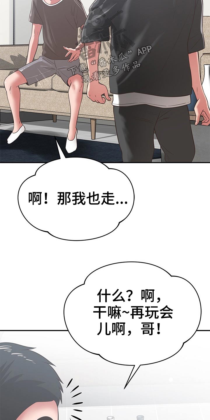 第66章：喝咖啡15