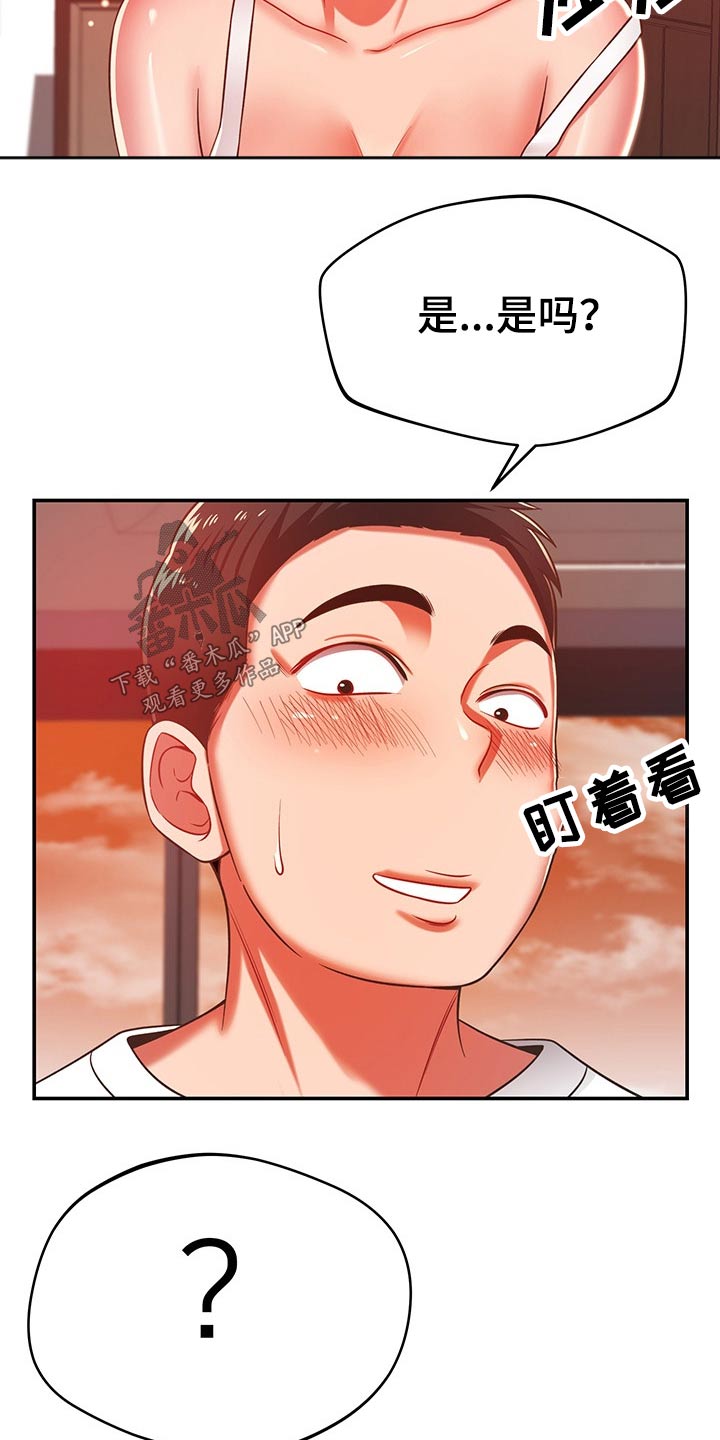 第58章：不想回家5