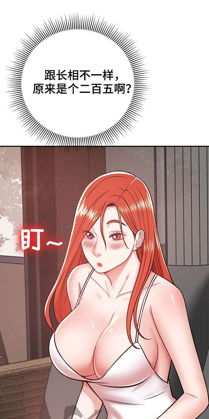 第32章：不中用11