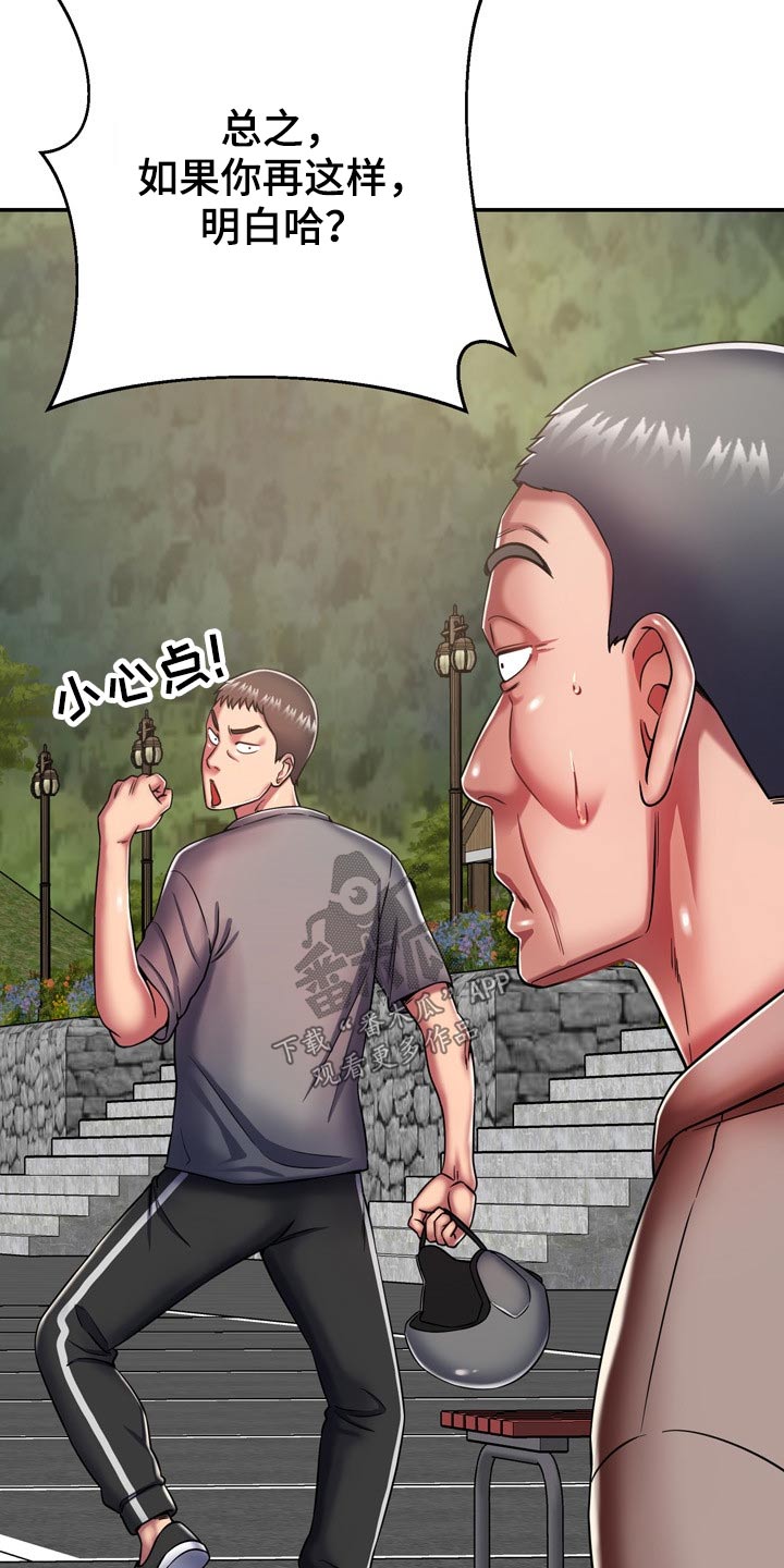 第35章：两个人6