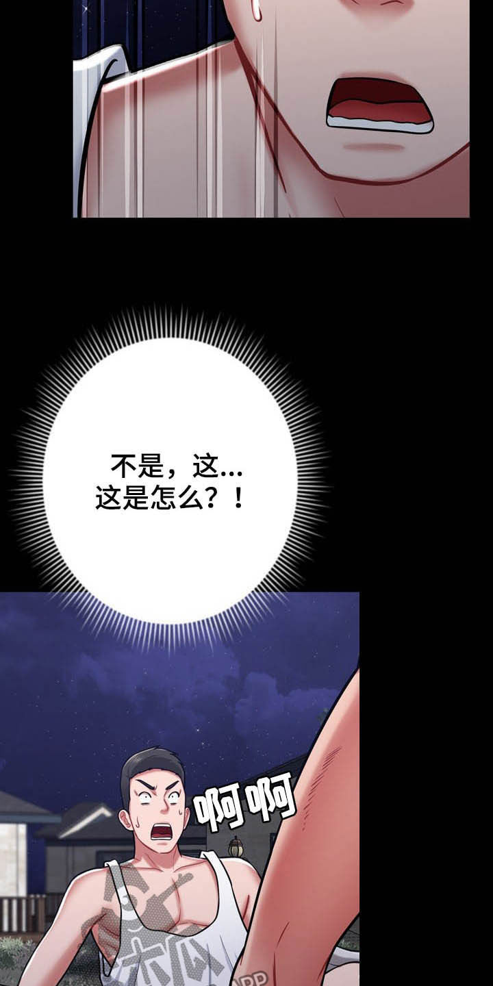 第30章：有点累8