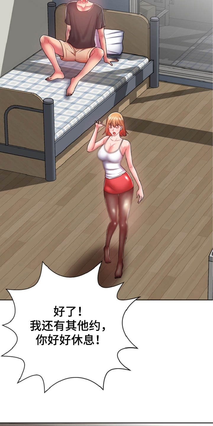 第15章：状态不好21
