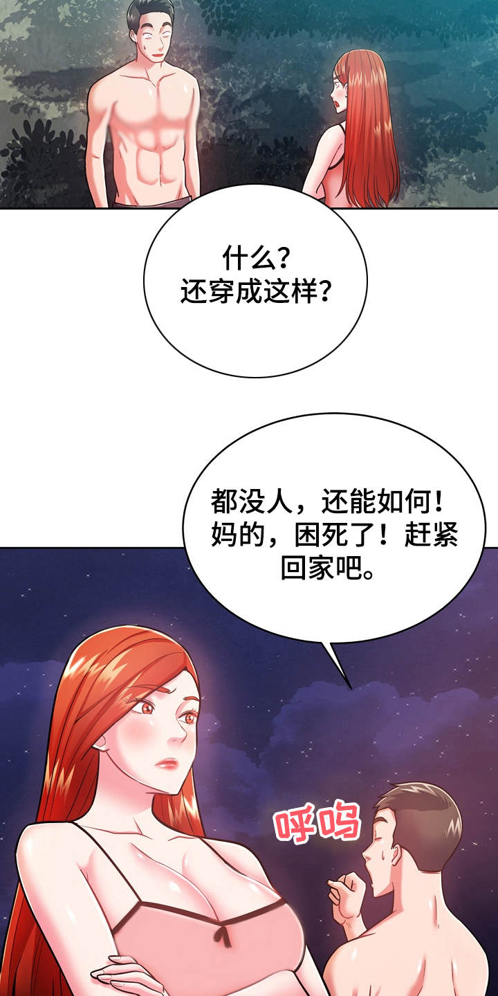 第14章：学着点17