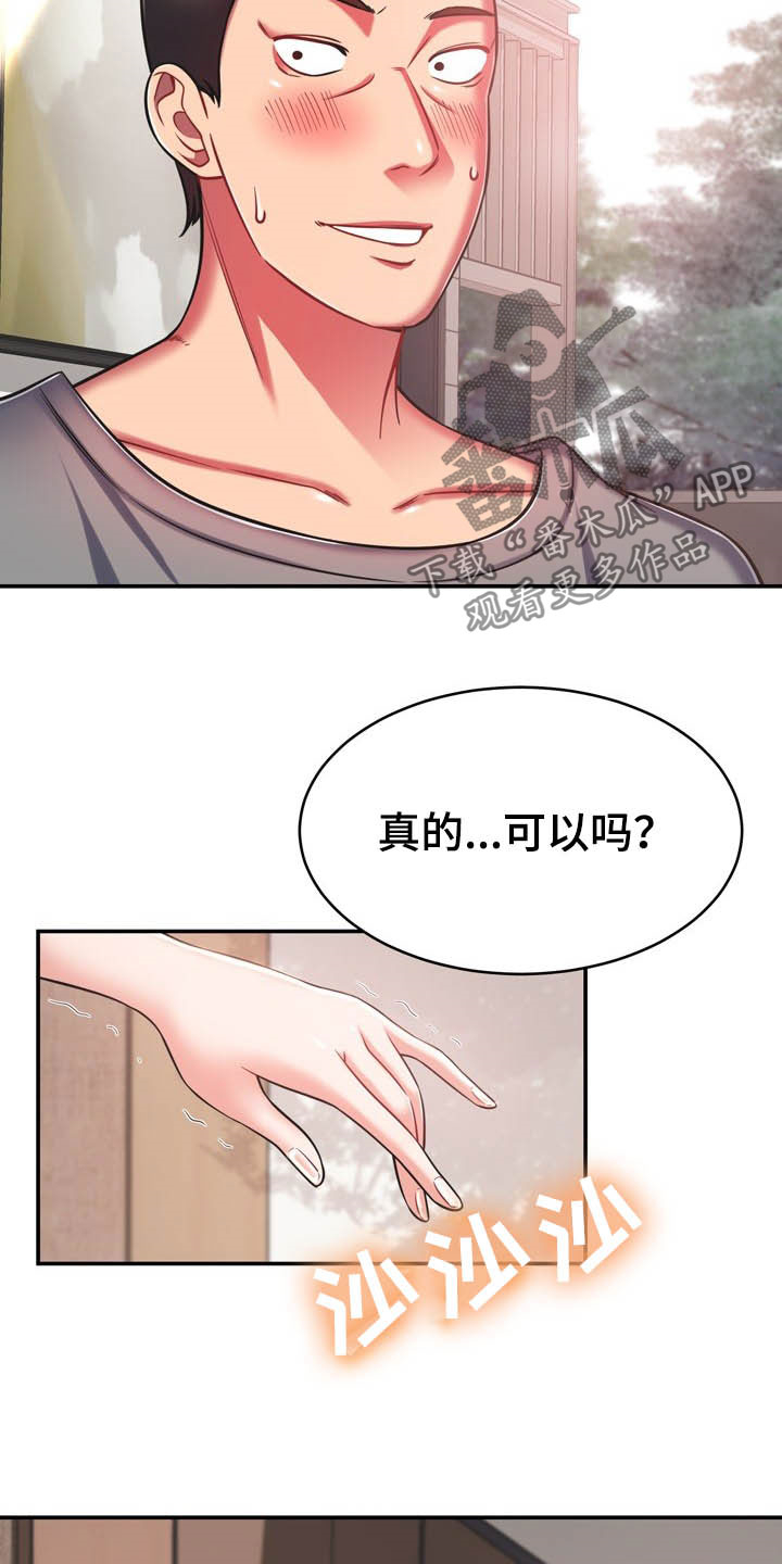 第33章：听话8