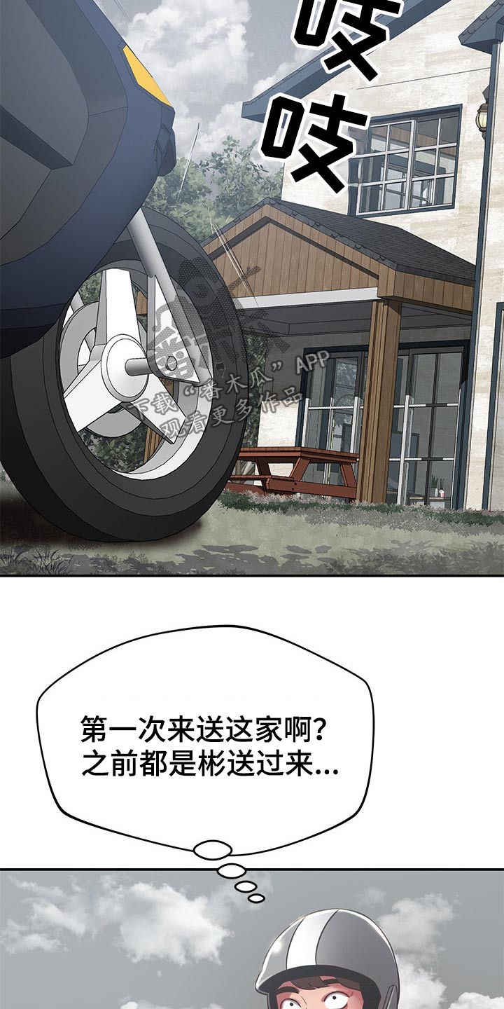 第68章：是你9