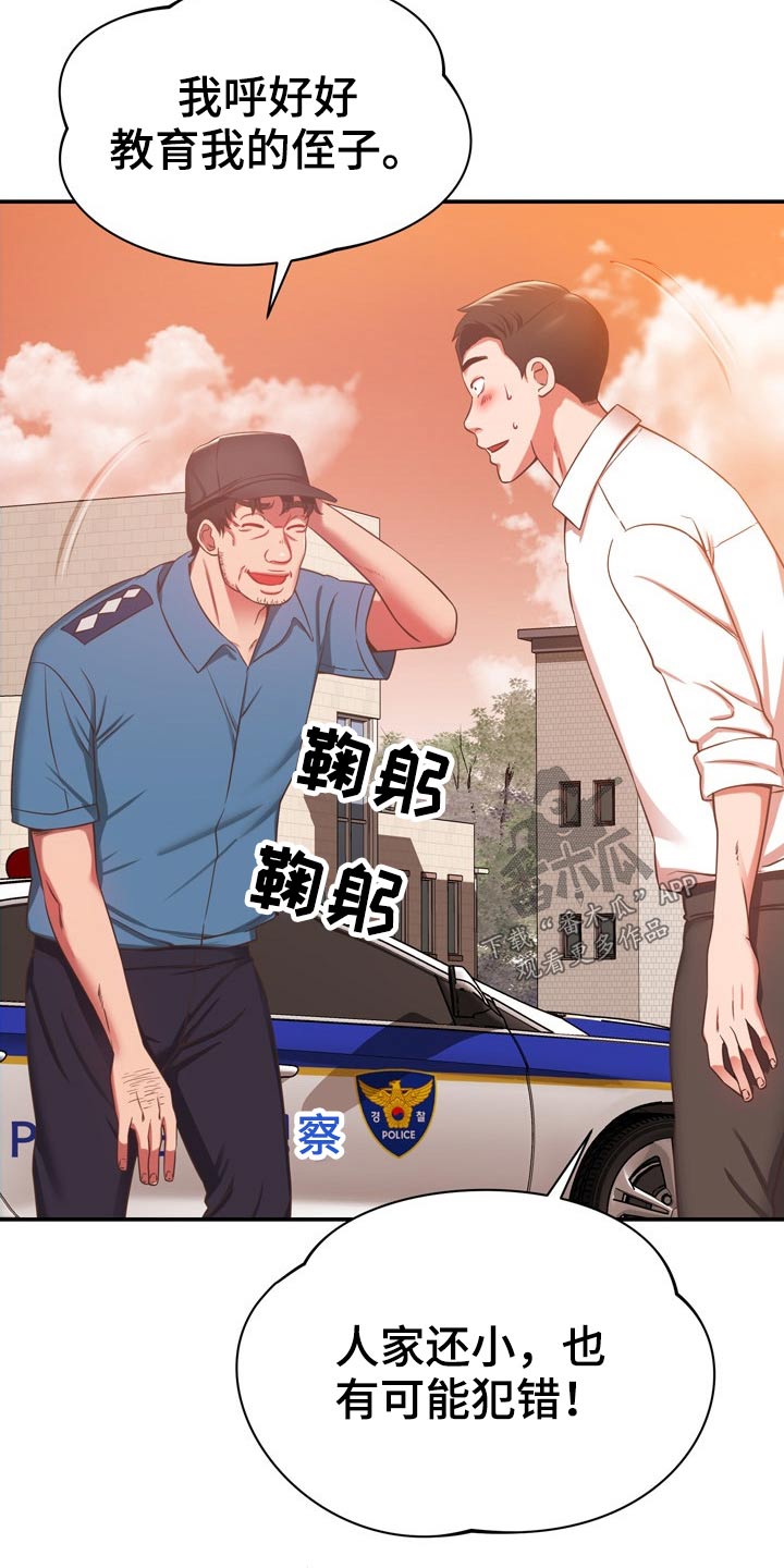 第39章：讹人7