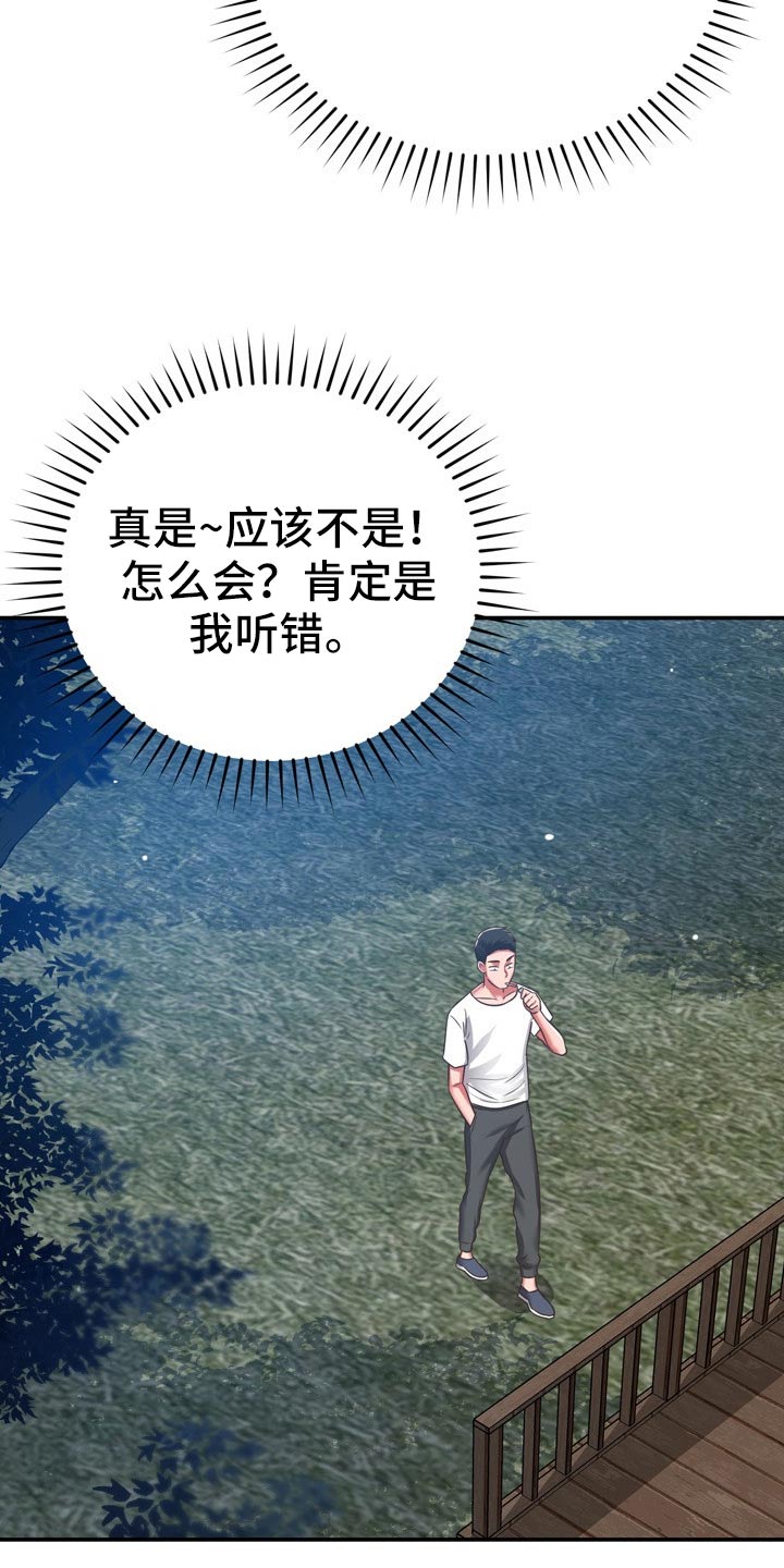 第65章：潜入15