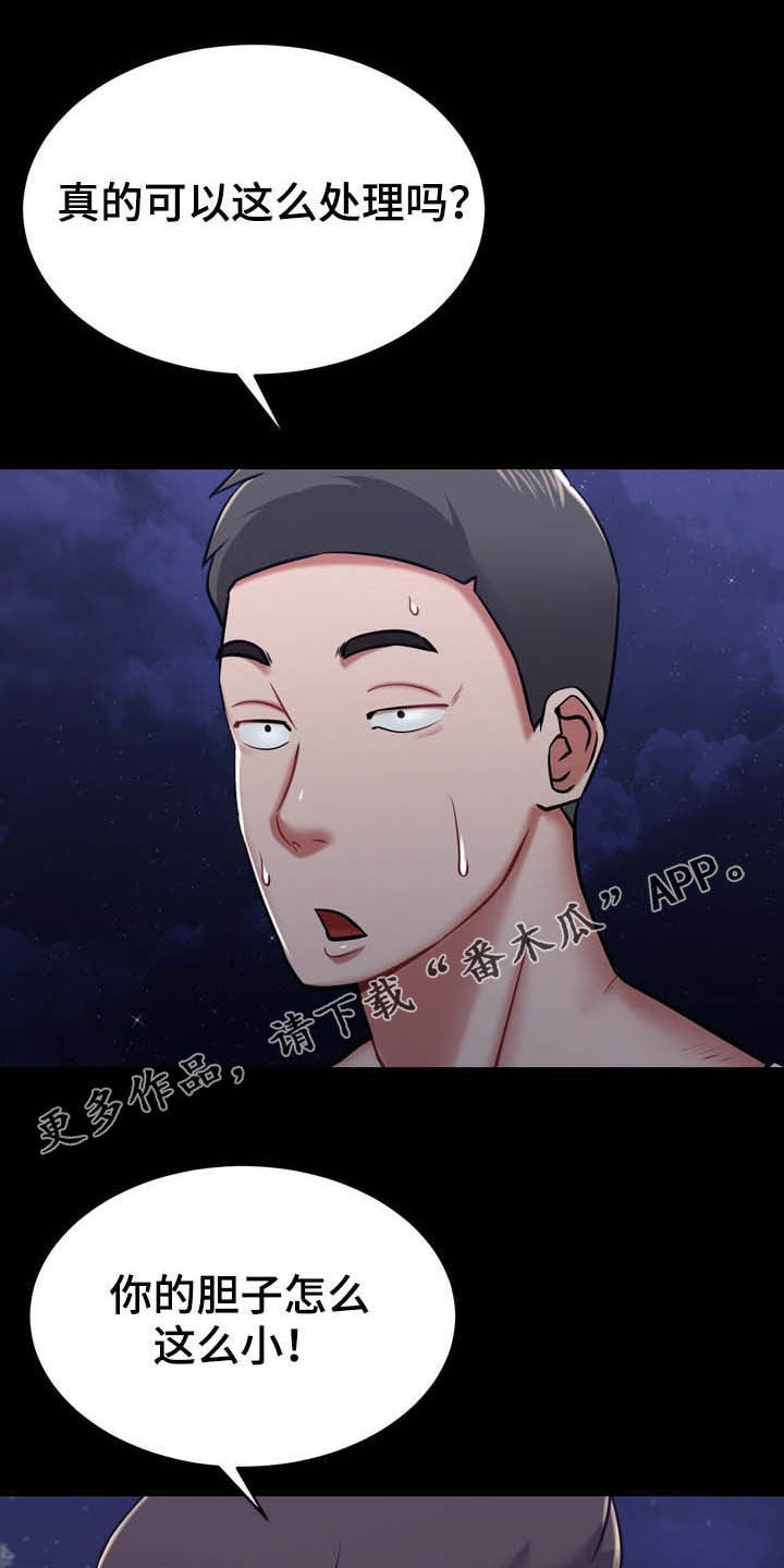 第30章：有点累0