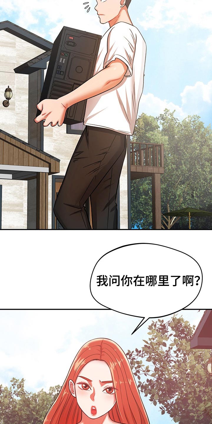 第52章：碰到11