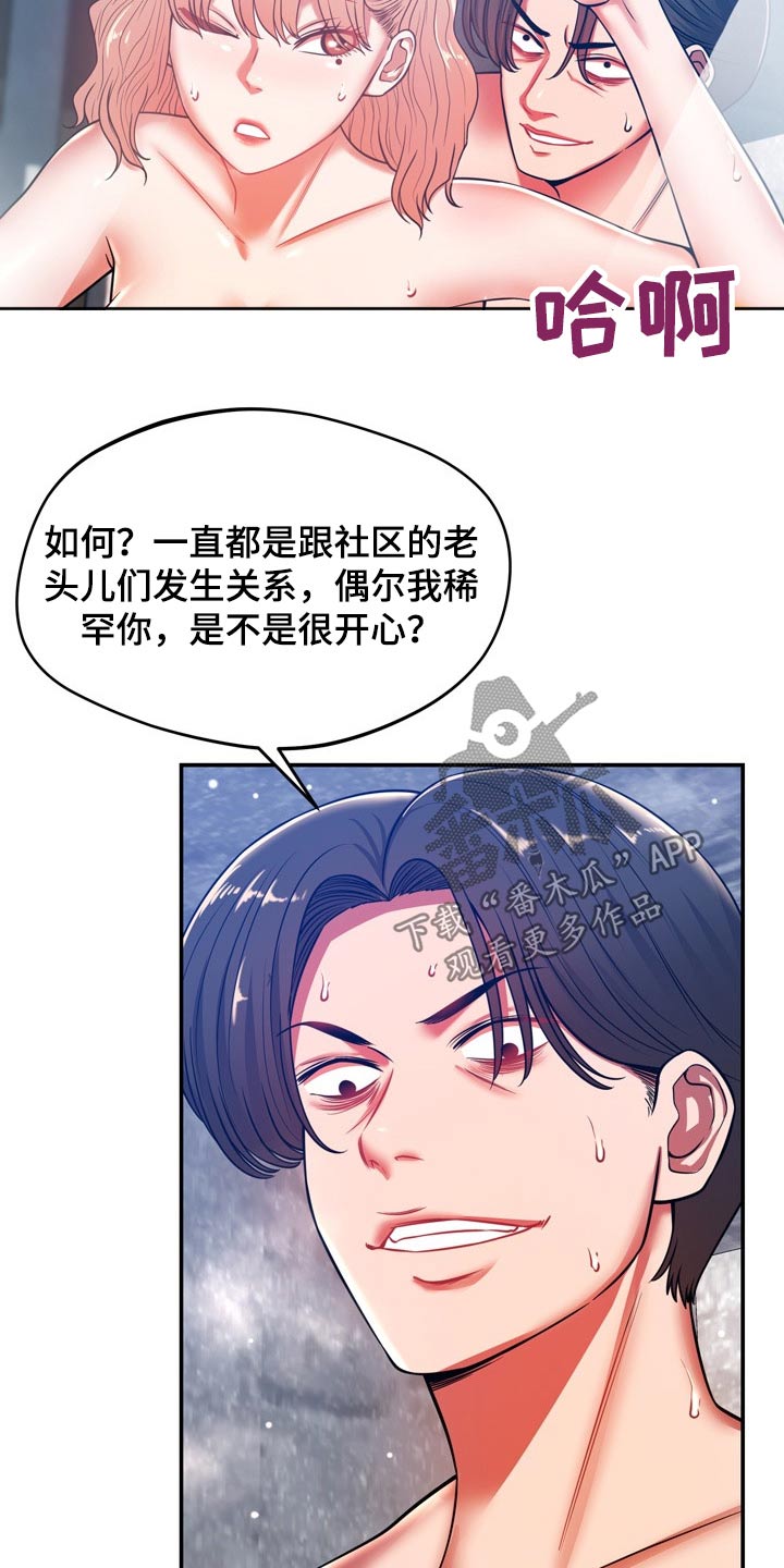 第44章：打探10