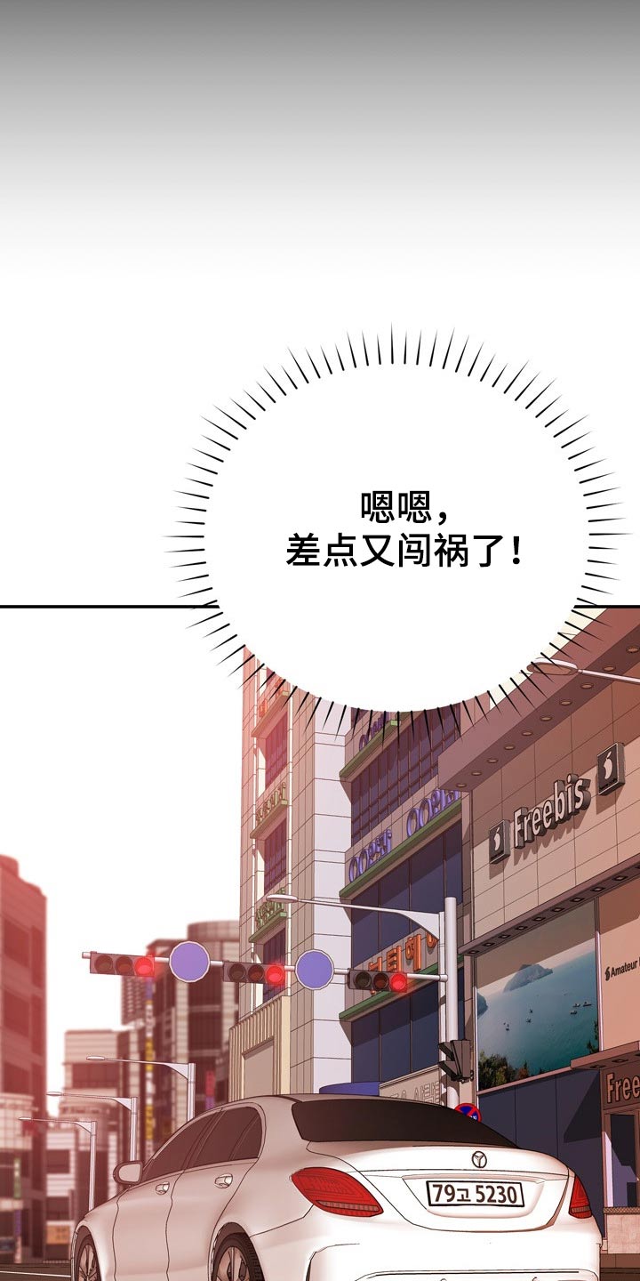 第38章：车祸18