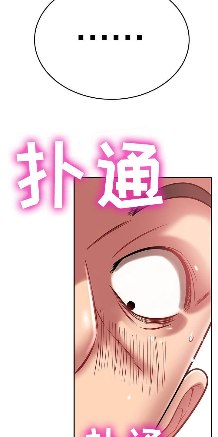 第32章：不中用21