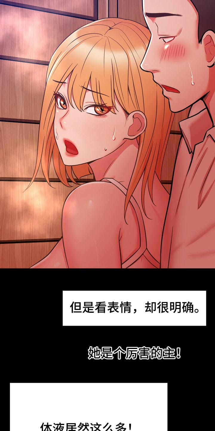 第37章：机智3