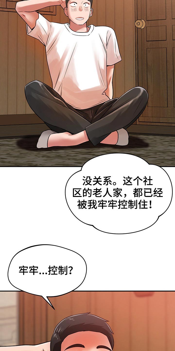 第51章：喝一杯12